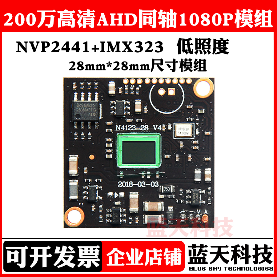 2 million AHD coaxial high-definition monitor high-definition module 2441 Sony 323 Low illuminance night vision 28MM board