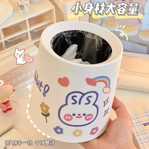 Настольный мусорный бак Симпатичный творческий настольный настольный склад