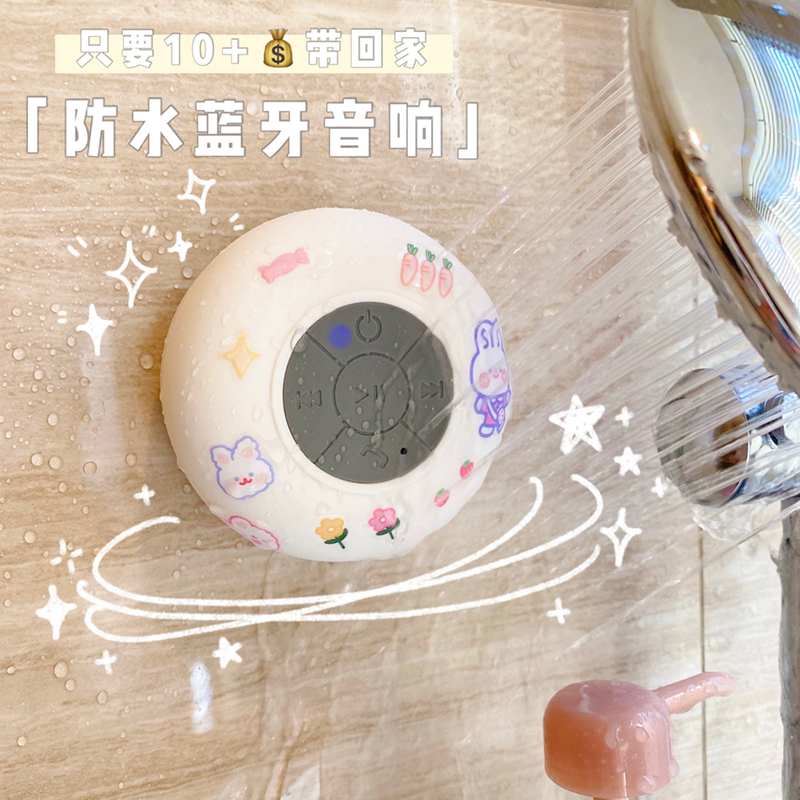 Bathroom Waterproof Bluetooth Speaker Wireless Mobile Phone Shower Home Use Trendy Small Portable Mini Speaker Cute