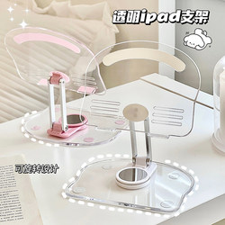 Desktop mobile phone tablet stand computer acrylic transparent ipad student dormitory table reading shelf support