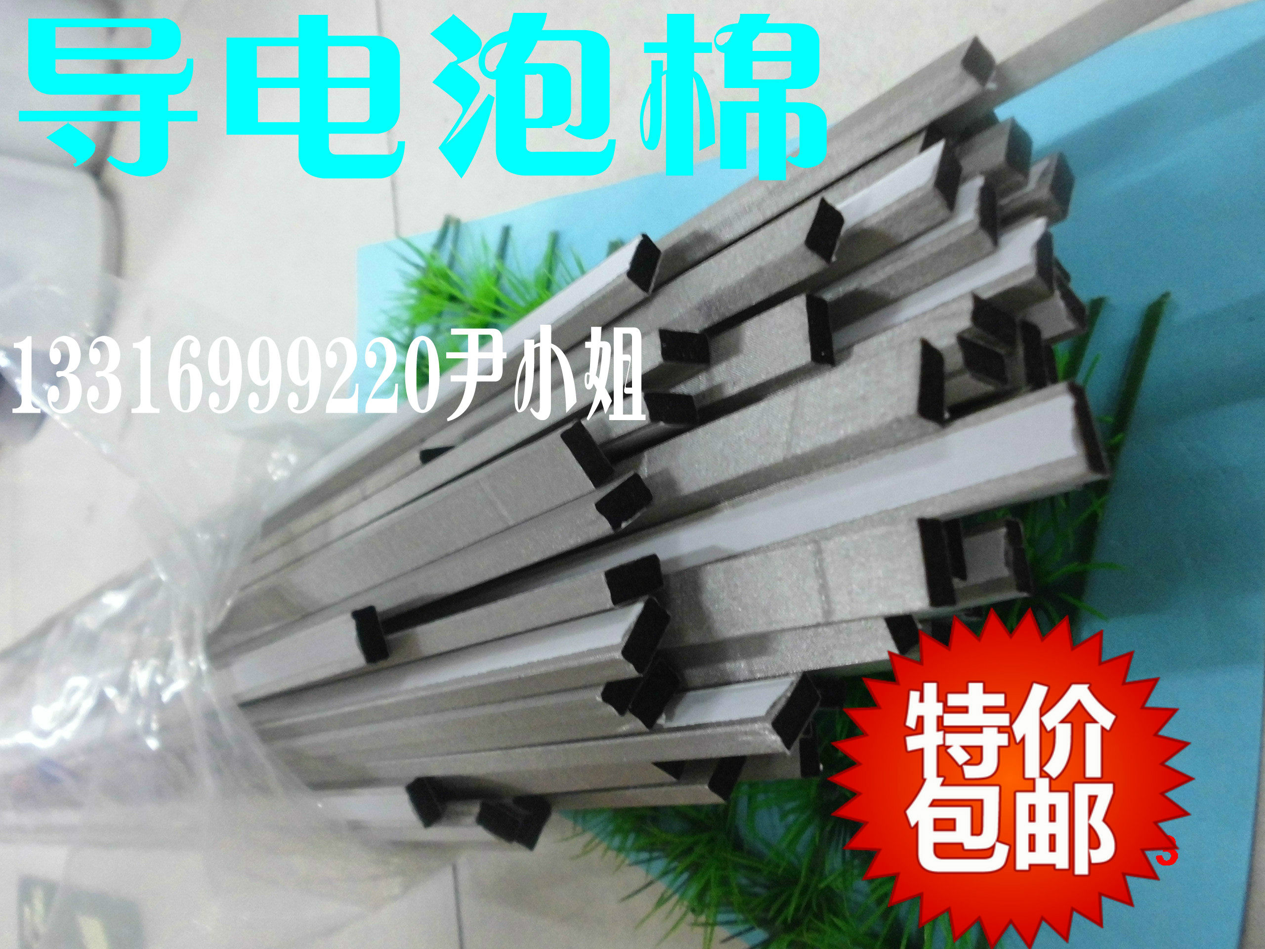 Conductive sea cotton EMI shielding strip shielding foam conductive foam sealing strip 15mm * 1 m thick 1mm-10mm