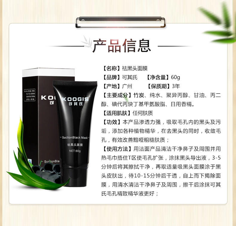 Sucking mụn đầu đen rách mặt nạ mũi phim có thể xé nhỏ lỗ chân lông làm sạch sâu để ve mặt nạ ngủ collagen