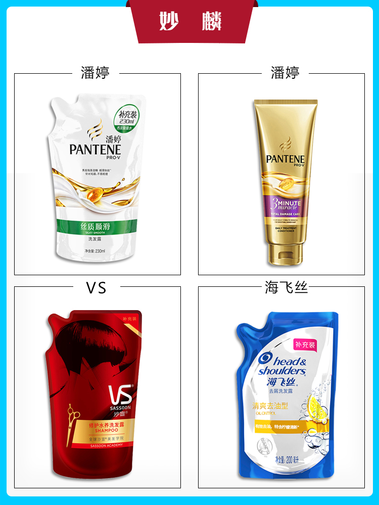 Panting Helen Fairy Silk Sand Catharine Soft Complementary Dress Miracle 3 Minutes Hair Conditioner Shampoo