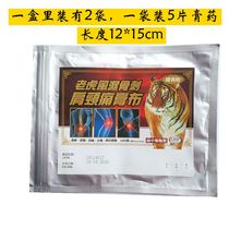 Spot Macau Health Care Square Tiger Shoulder Neck Pain Patch 10 Pack