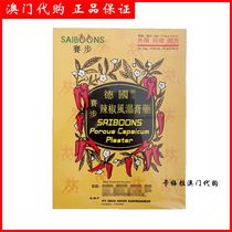 Macau Saibu German chili paste 24-piece box