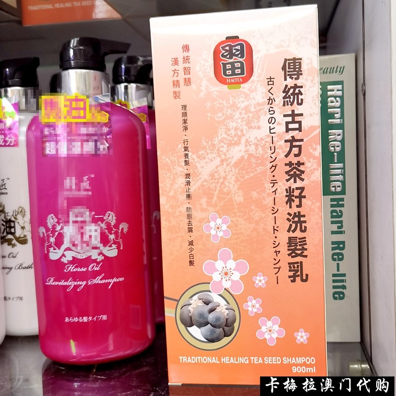 Macau Haneda Tea Seed Shampoo Milk 900ml Ancient Square Tea Seed Shampoo water anti-undation to improve hair quality