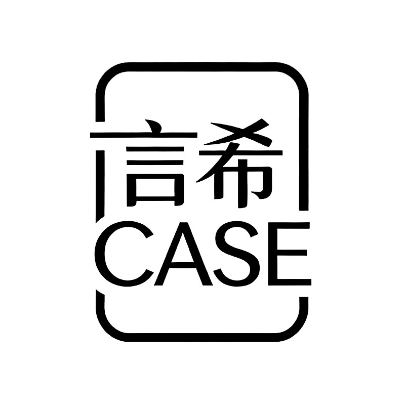 言希CASE的LOGO