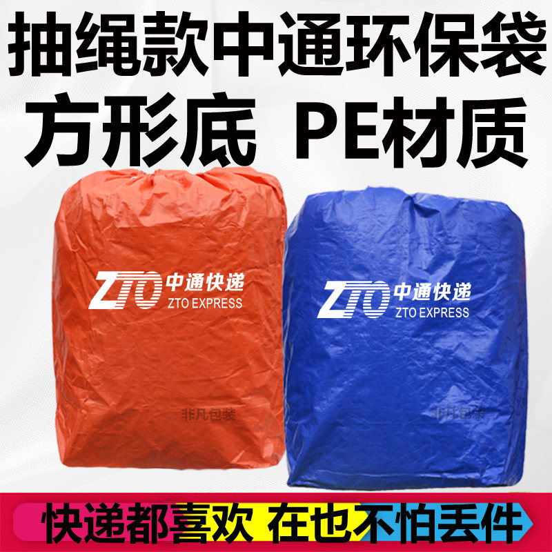 In-delivery eco-friendly bag packaging thickened waterproof air storage set package logistics package bags transit eco-friendly bags