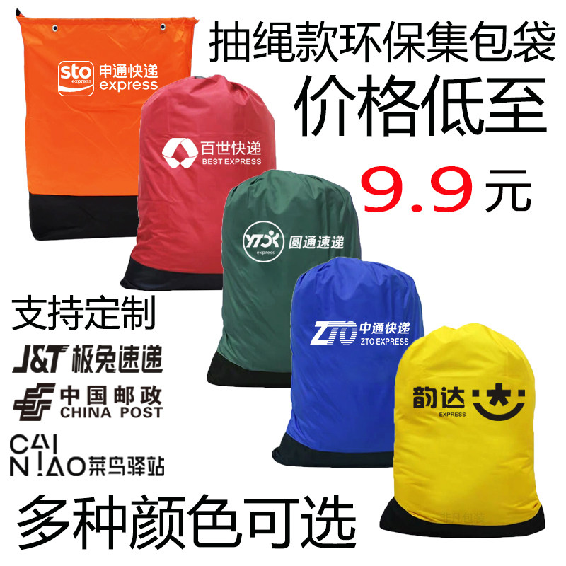 Express transfer bag logistics environmental protection transfer bag aviation bag bag environmental protection bag large waterproof packaging bag large waterproof packaging bag wholesale