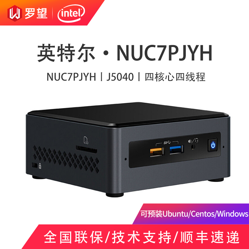 Intel Intel NUC7PJYH Pentium J5040 quad-core office mini NUC computer host supports SGX dual HDMI interface instead of J500