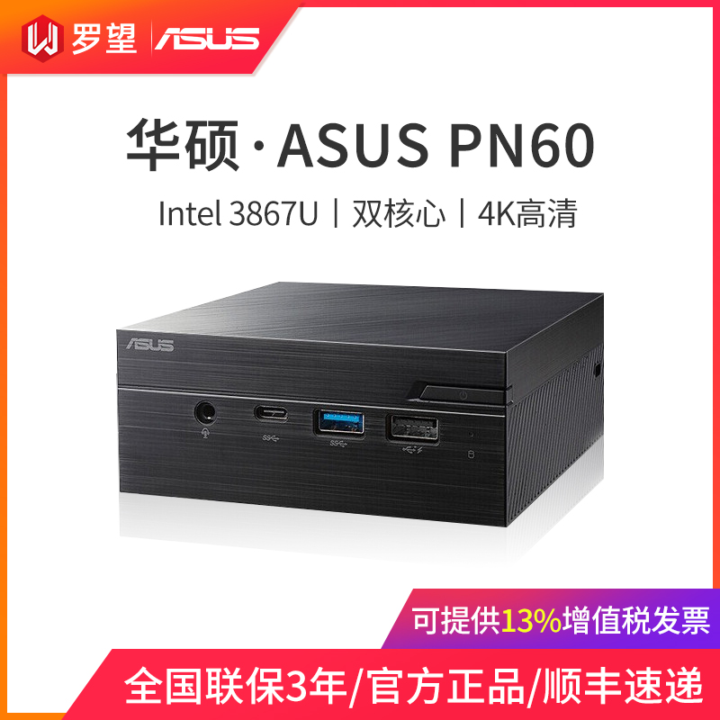 Asus Asus PN60 3867U Celeron dual-core home business office mini NUC computer host machine replacement PN40 PN41 support type c direct connection