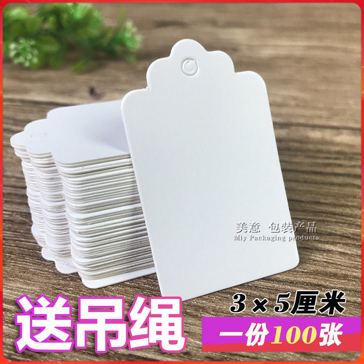 Spot tag coated paper tag blank spot 30*50mm tag Men's general tag hanging women's bag