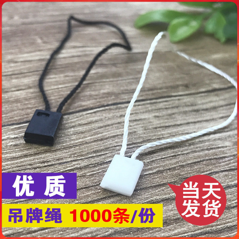 Tag rope tag rope clothes sling cotton rope wax rope hanging grain square buckle clothing lanyard spot 1000 thick rope