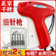 Fine needle gun tag gun clothing label glue nail gun trademark machine authentic Chiba 3802 quilt fixer sock gun