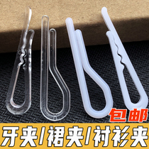 JK uniform clip skirt jk clip liner clip transparent clip skirt clip clip buckle anti-fry pleated fixed artifact
