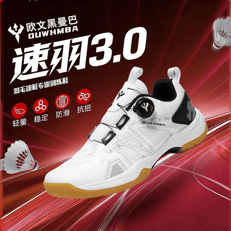 Owen Black Mamba Professional Training Carbon Plate Badminton Shoes for Men, Summer Breathable, Ultra-Light, Wear-Resistant, Best-Selling Badminton Shoes Owen Black Mamba Professional Training Carbon Plate Badminton Shoes for Men, Summer Breathable, Ultra-Light, Wear-Resistant, Best-Selling Badminton Shoes