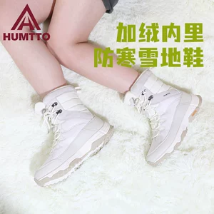Hantu Xue Township Snow Boots Женская новая зимняя инородная торговля и туризм сгущенные хлопковые туфли Полярная холодная сопротивление Утолщенные зимние ботинки