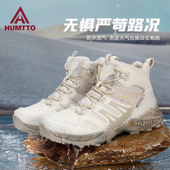 Haitu women's shoes rain boots anti-slip outdoor hiking waterproof shoes