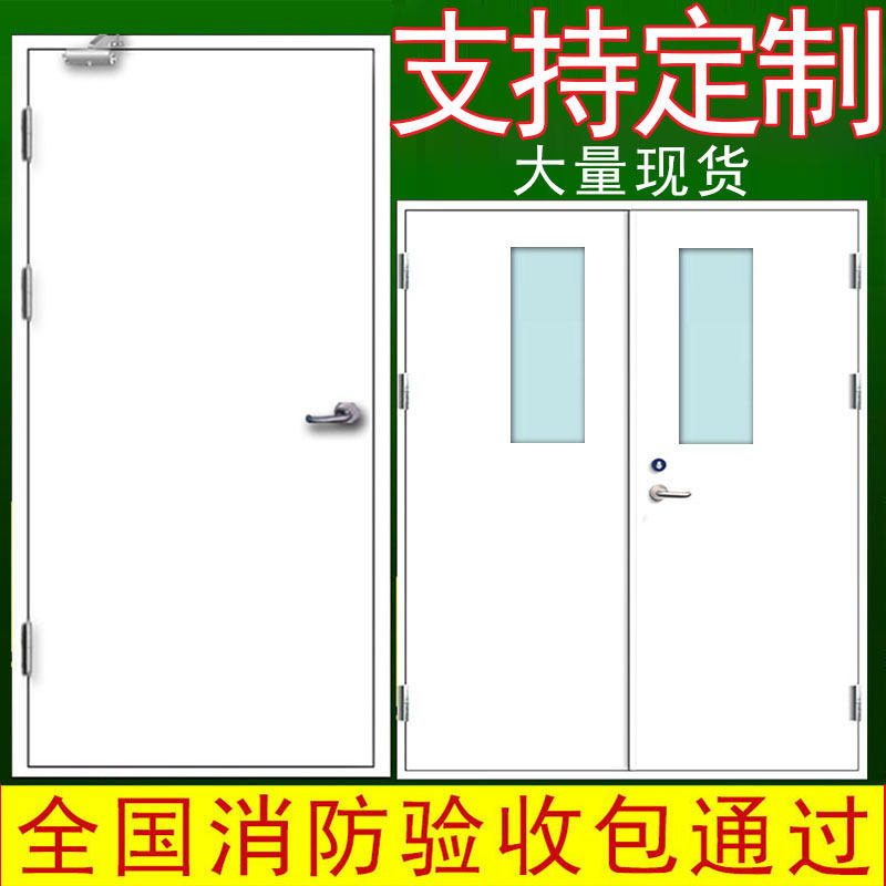 Fire door manufacturer Direct sales Class-A steel fire door customized as B-grade stainless steel fire safety engineering door