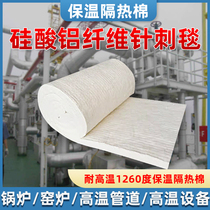Non-asbestos fireproof cotton heat insulation cotton high temperature insulation aluminum silicate needle blanket felt fiberboard fire-resistant insulation material