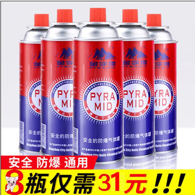 Portable gas tank 2 5kg small bottle butane gas cylinder outdoor card type furnace explosion-proof gram gas pulse fresh