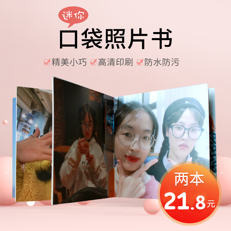 Photo Book Customised Mini Pocket with Benny Pink production Shadow collection Diy handmade print photo made into book