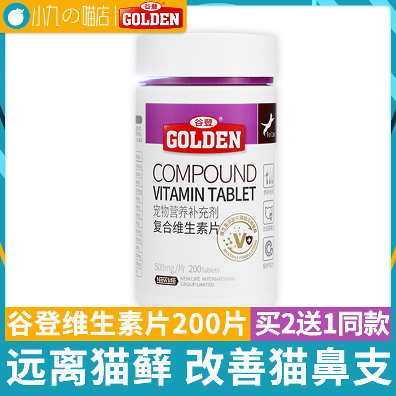 Gudeng Vitamin Tablets