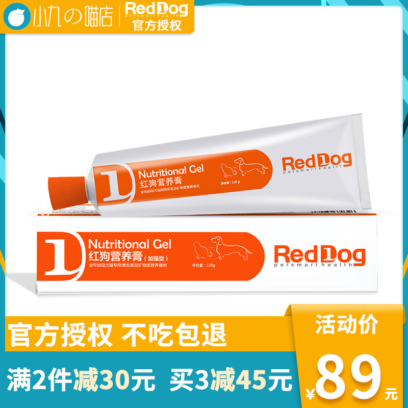 RedDog red dog nutrition cream fattening hair gill supplement nutrition vitamin cat nutrition cat and dog general 120g
