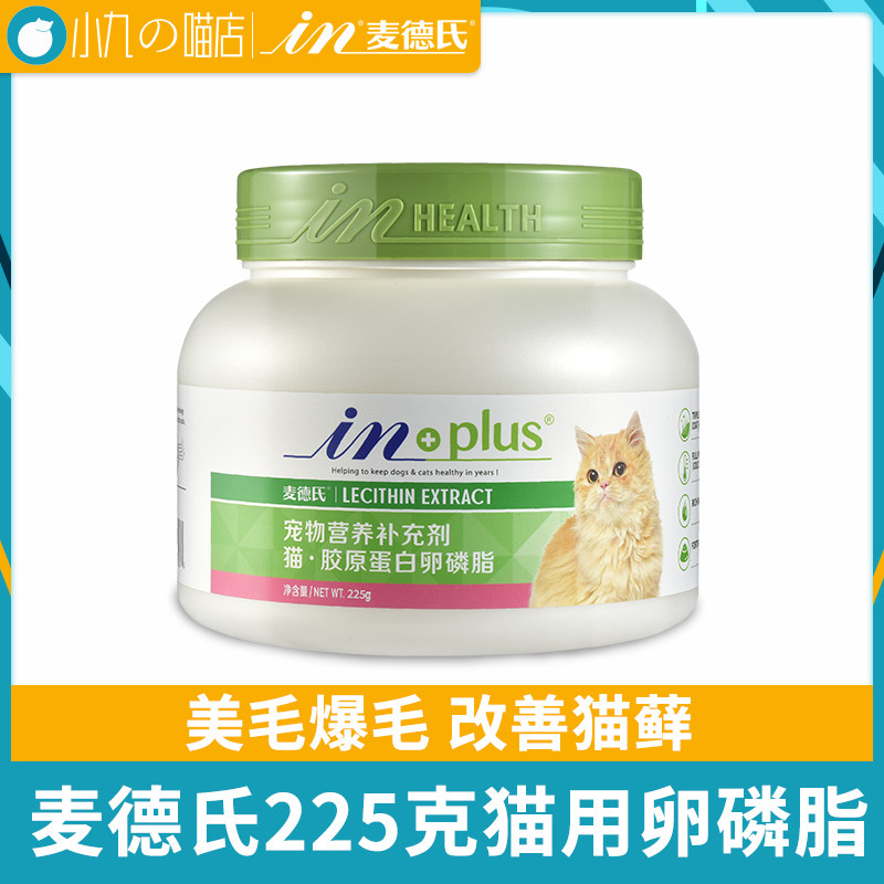 Medellin Lecithin for Cats 225g