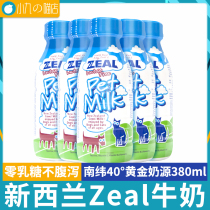 zeal New Zealand milk pet special 22 years new 255ml