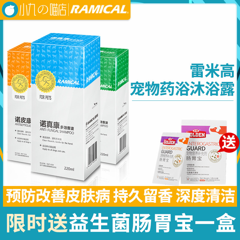 Remy high medicine shower gel