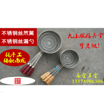 Hand-woven stainless steel wire colander fishing fried food fences colander salvage net face oil spill filter spoon