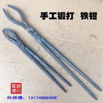 Manual clamp flat pliers Tone Tsui Oval round clip aluminum ingot pliers blacksmith iron pliers product pliers
