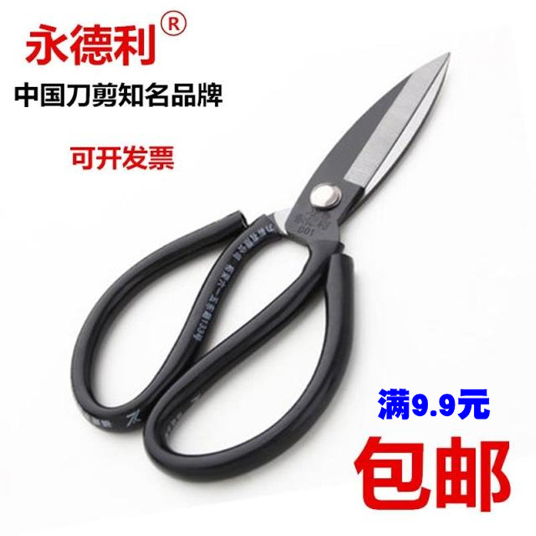 Chinese old brand Yongde Li civilian scissors pointed leather scissors household scissors factory big head scissors