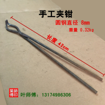 Bend-nose pliers sharp-tipped iron pliers hand-forged clamps crucibles light and sharp pliers