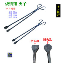 Burning cake pliers iron pliers big head pliers flat pliers barrel pliers fire tongs firepliers garbage tongs large flat mouth