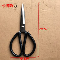 Yongdeli high carbon steel scissors industrial scissors sewing scissors household shears durable civil scissors P large