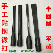 Flat chisel semi-circular chisel woodwork chisel wood chisel knife shovel arc chisel hand forged Dongyang carving chisel
