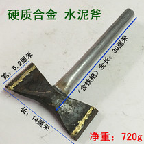 Cemented carbide cement axe brazed axe building trim axe on both sides of the axe front steel axe carved axe