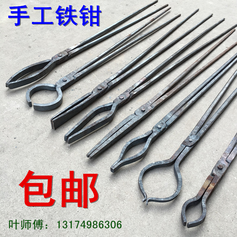 Iron Artisan Iron Pliers Industrial Pliers Products Pincers Lengthened Tip Flat Mouth Round Mouth Aluminum Bar Pliers Aluminum Ingots With One Pat