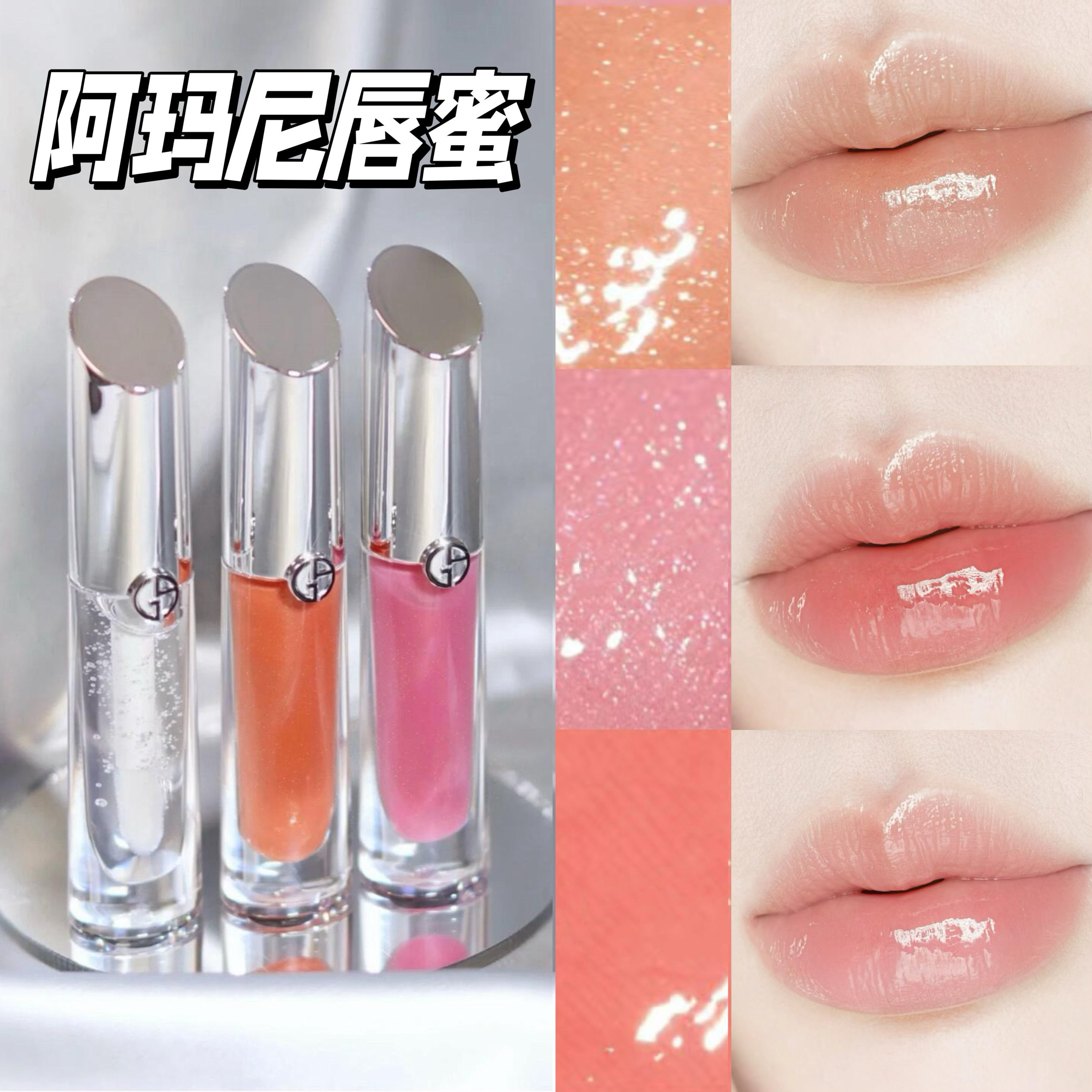 Armani/阿玛尼圣诞银盖小冰棒唇釉丰唇蜜03驭光裸05 33 34正品评价- 淘宝网