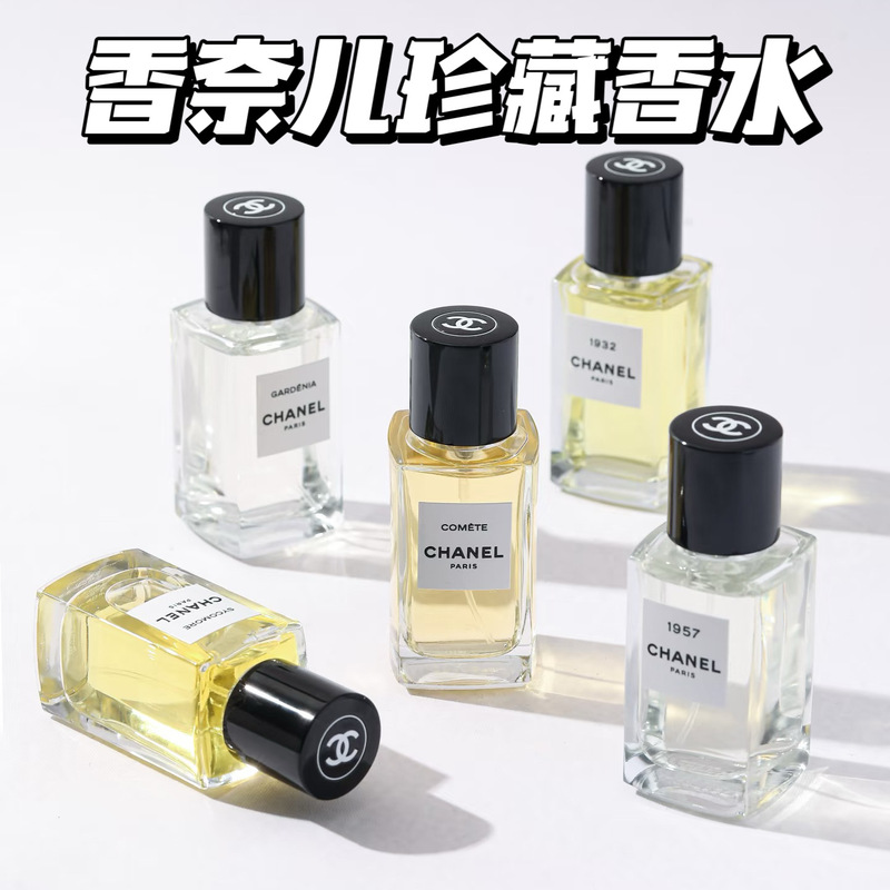 CHANEL Collector's Edition Perfume 1957 Exquisite and Sexy