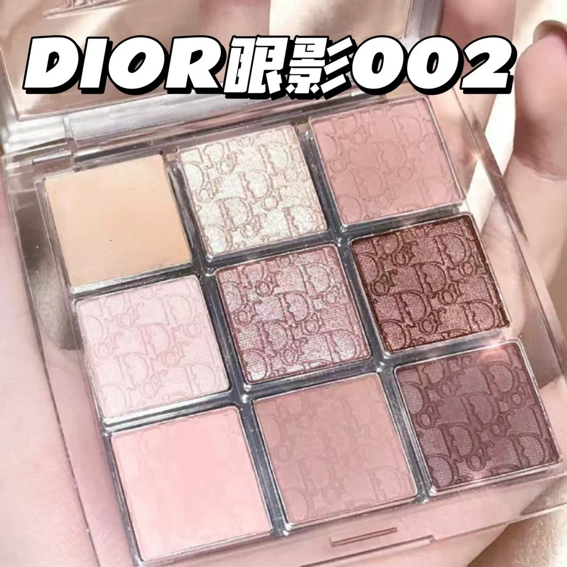 Dior/ Новая версия подложки nine-color eye shadow tray 002 007 011 Earth color матовые тени для век подлинные