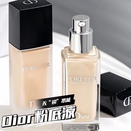 Dior/迪奥 База под макияж, пудра, тональный крем, увлажняющий матовый консилер, новая коллекция, 30 мл