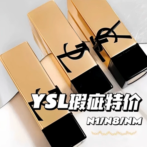 Специальная цена YSL/Yves Saint Laurent Помада квадратный тюбик NM 1966 N8 маленькая черная полоска 301 314 дефект без коробки