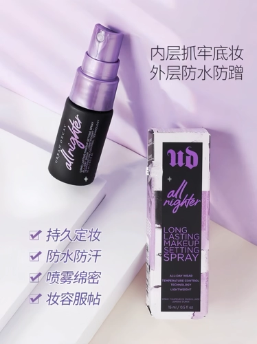 Смажьте цену мгновенно!Urban Decay/Ud Decay City Spray Spray Spray Маленький и средний образец