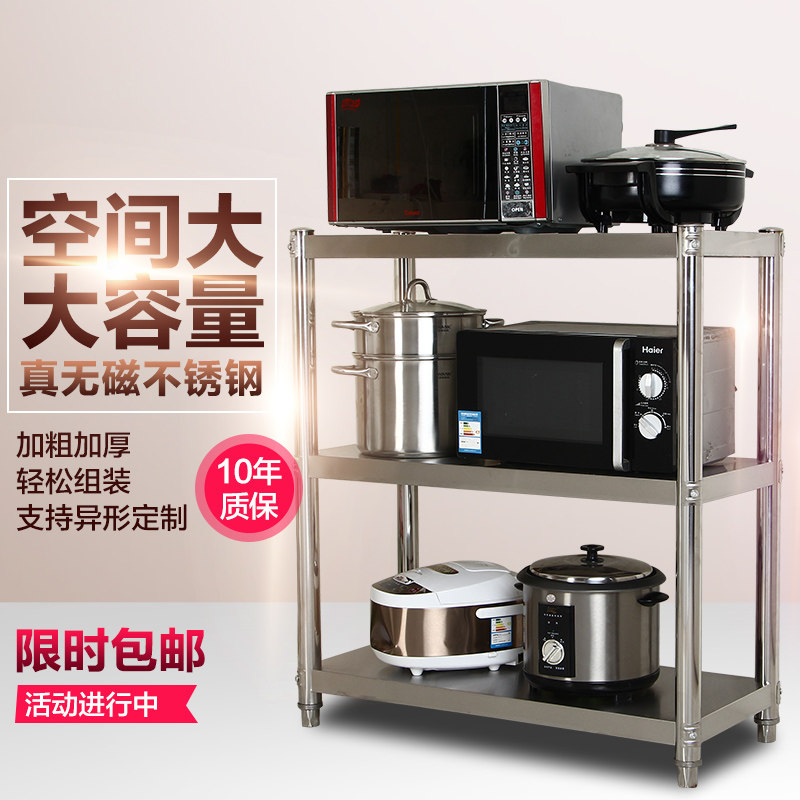 Stainless steel kitchen rack three-layer thickened electrical rack microwave oven rack oven rack storage rack can be customized