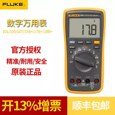 Fluke Universal meter f101 FLUKE15B 17B f18B 106 107 f12E Universal meter