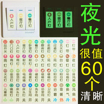 Home switch sticker sign sign label indicator sticker switch panel sticker glow wall sticker