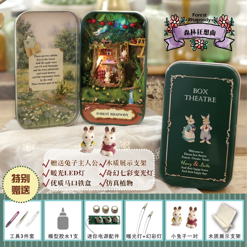 智趣屋diy小屋盒子剧场手工制作模型房子玩具创意生日礼物女友 Tmall Com天猫